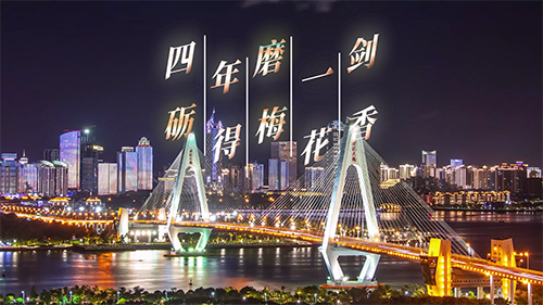 【視頻】四年磨一劍，礪得梅花香！海南省第六屆運動會海口代表團精彩集錦